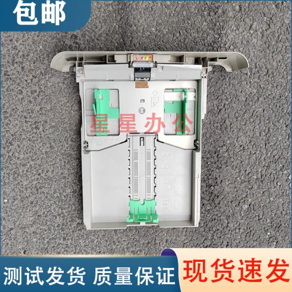 兄弟7360 7055 7470 7060 7860 联想7400 7450 7650纸盒 纸盒卡扣