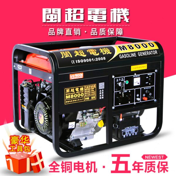 10千瓦小型汽油发电机家用单相220v双电压5000W/6/8kw三相380V伏