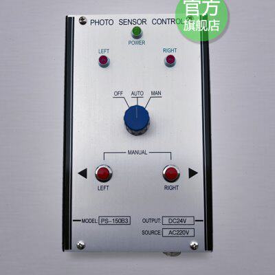 全新原装PHOTO SENSOR CONTROL PS-150B3 控制箱PS-150A U型探头