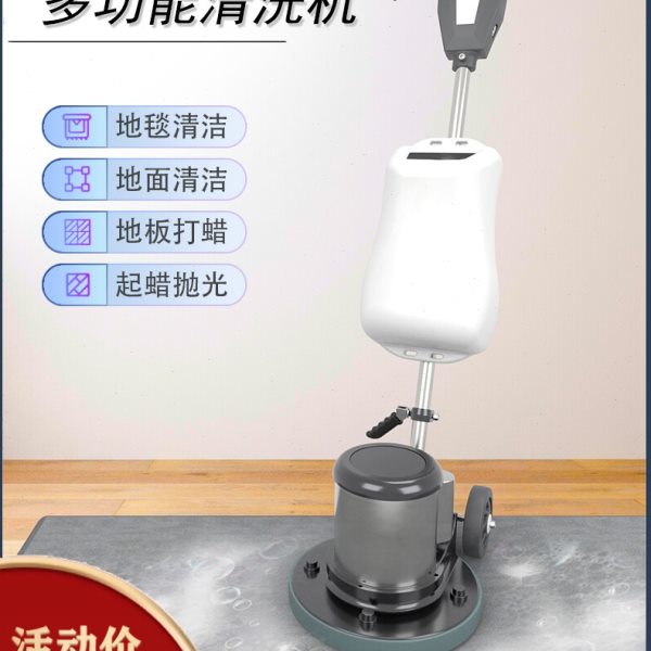 盈杰车间酒店手推式地面清洁地板地毯清洗机水泥地刷地机抛光机器
