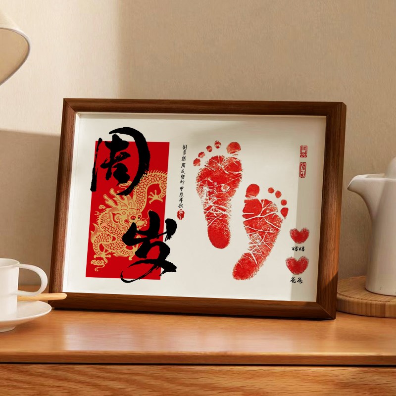 宝宝满月手足印百j天周岁手脚印免洗印台容易操作精致玻璃摆台相