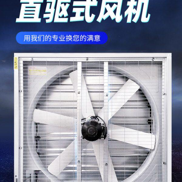 直接式负压风机工业排风扇通风换气扇直驱式排气扇高效率抽风机