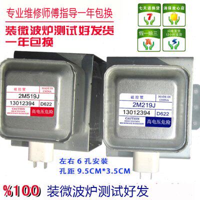 原装微波炉拆机磁控管 2M519J   通用219J 配件