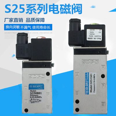 SDPC盛达气动二位五通电控换向阀S250801 S251501 2637050电磁阀