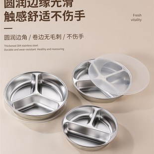 304不锈钢分格饭盘带盖幼t儿园小学生专用餐盘211减脂比例减肥餐