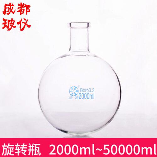 法培 旋转蒸发器烧瓶 2000ml~5万ml 选装瓶法兰口 旋转蒸发仪瓶用