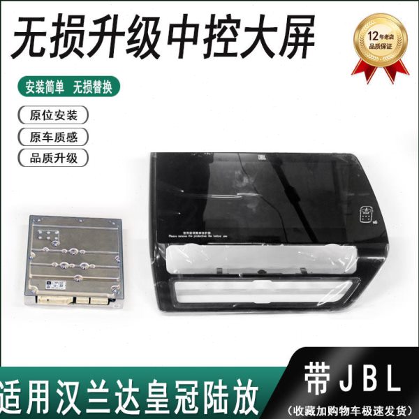 适用于22款汉兰达皇冠陆放升级原厂12.3英寸中控大屏导航屏幕现货