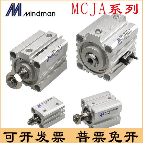 金器型薄型治具气缸MCJA-11/12-50/63-10/15/20/25/30/35/40/50M