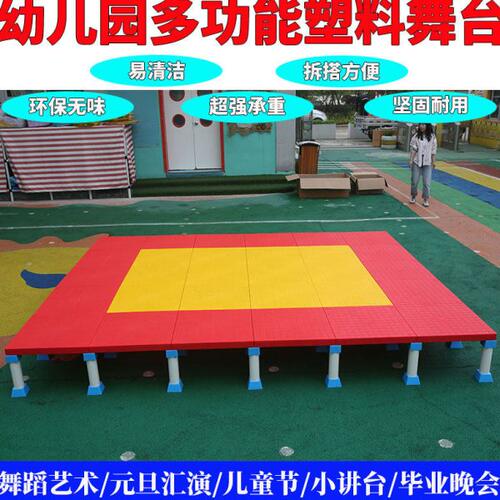 幼儿园塑料舞台多功能舞台移动节日合唱活动拆装T台表演舞台架子