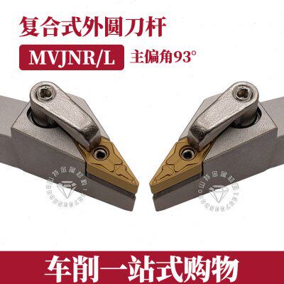 35度数控刀杆外圆车床刀杆MVJNR2020K16/MVJNR2525M16尖刀刀杆