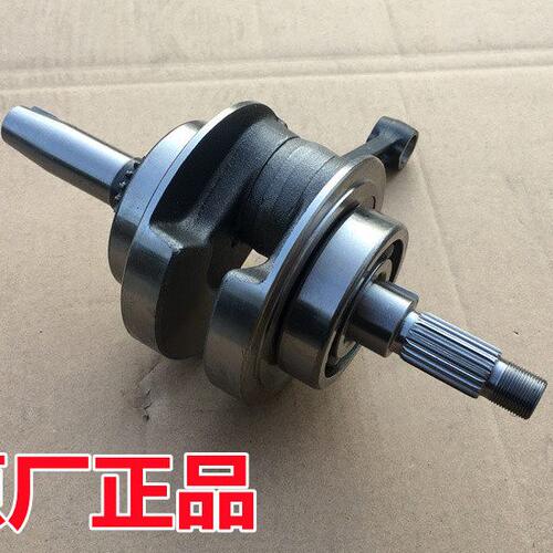 适用 SYM 厦杏 三阳 XS150-11A曲轴 中华T1 150CC 曲轴 连杆原厂