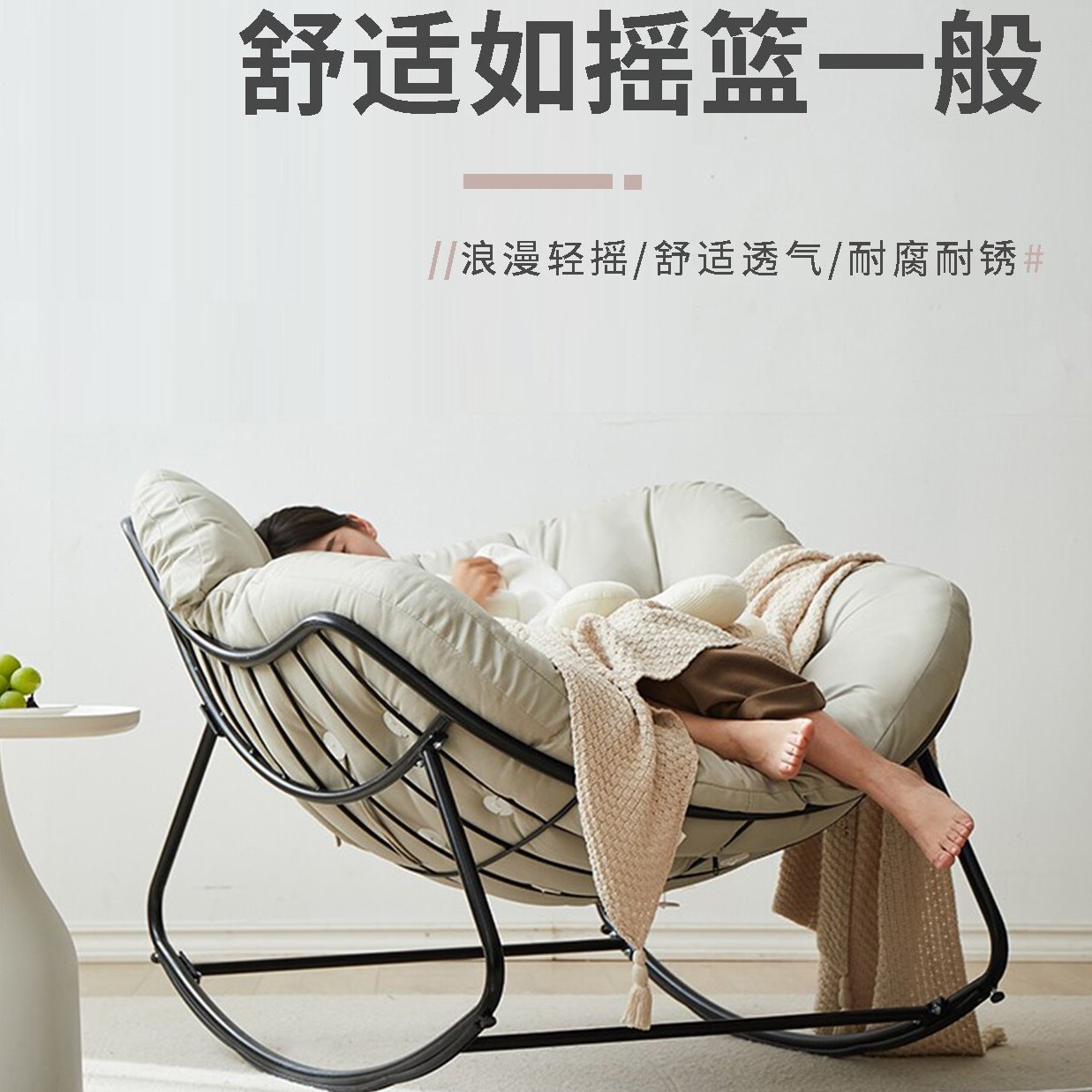 摇椅躺椅沙发阳台冬季晒太阳椅子大人休闲椅懒人沙发椅轻奢摇摇椅