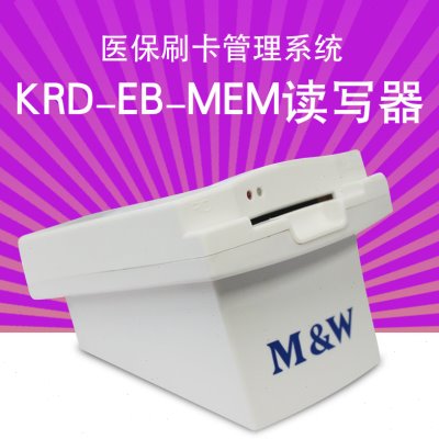 KRD-EB-MEM/RD-EB读卡机 明华IC卡读卡器 医保刷卡明华IC读卡器