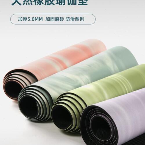 撞色磨砂PU天然橡胶瑜伽垫防滑运动舞蹈健身垫土豪垫家用加厚定制