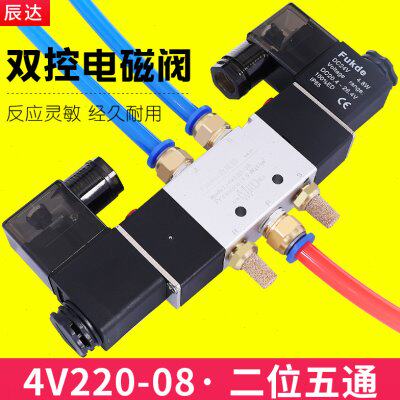 4V电磁气动阀320-10双控气缸420-15二位五通24V电子220一08控制阀