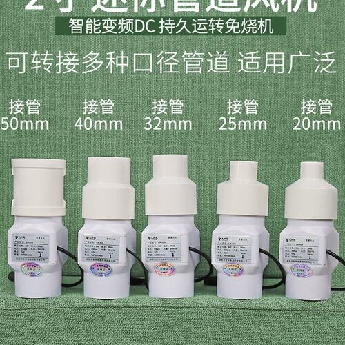 2寸小型管道抽风机50mm微型空调孔免打孔换气扇12v防水家用排风扇