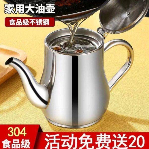 新疆西藏包邮滤网油壶304不锈钢家用厨房装油罐防漏酒壶安士壶倒