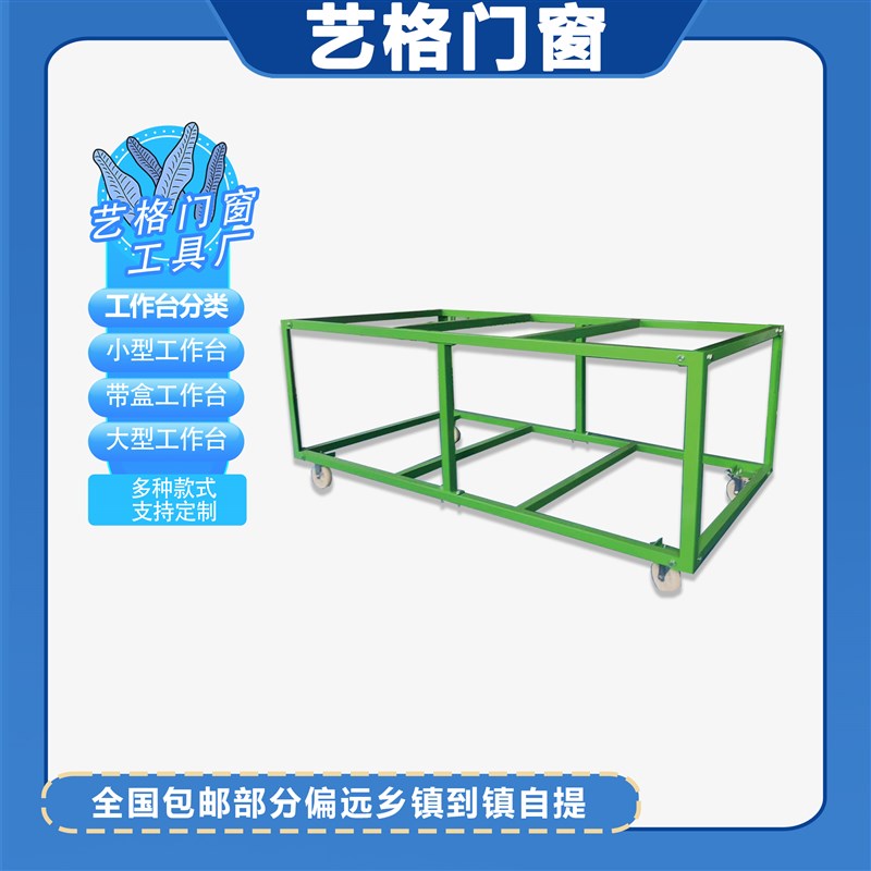 可移动工作台 五金组装 G门窗框组装 打胶压条