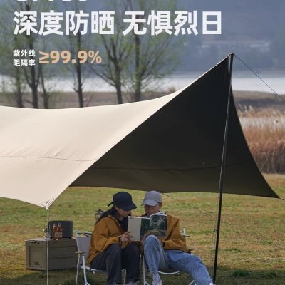 牧高笛黑胶天幕露营户外防雨遮阳防紫外线大尺寸八角俊庭牛津530