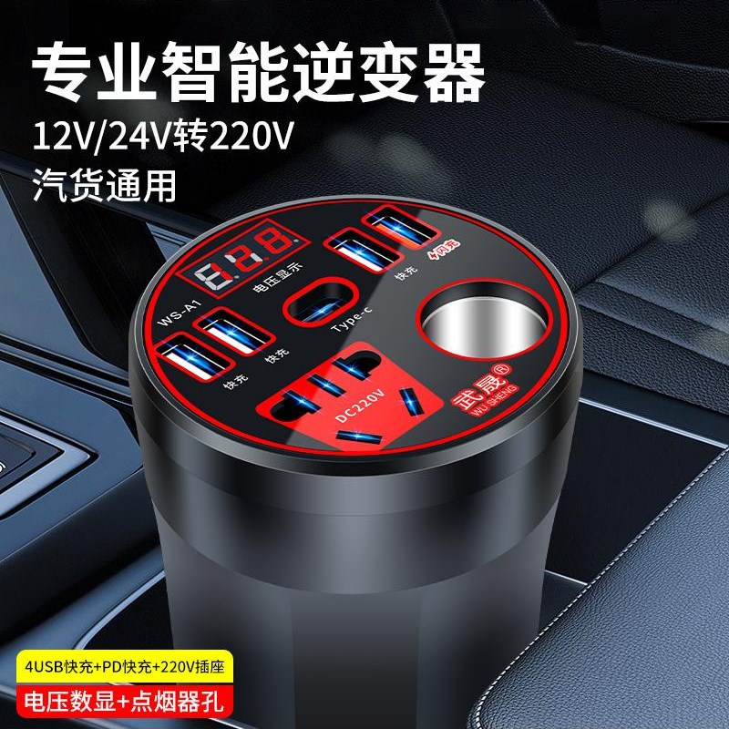 车载逆变器12V24V转220V多功能大功率货M车手机插座电源转换充电