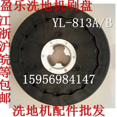 盈杰YL-813A洗地机刷盘盈乐YL815B洗地刷20寸毛刷盘刷洗地机刷子