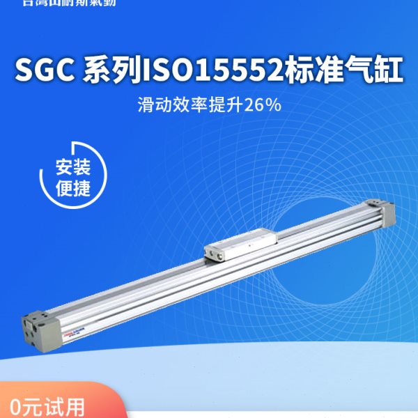 山耐斯MY1B机械式无杆气缸缸径16行程100/200/300/400/500/1000