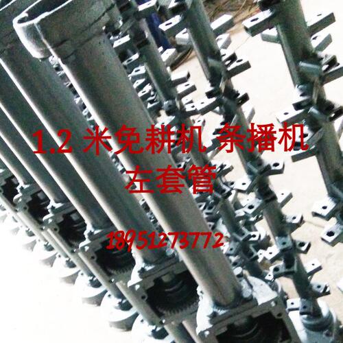 常州手扶拖拉机 1.2米免耕机 条播机 左套管/接管 （长约56CM）