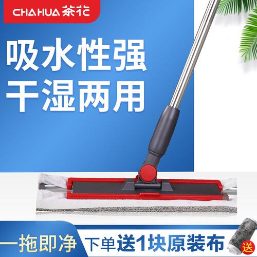 茶花拖把平板替换布干湿两用家用拖布客厅公司旋转吸水大号平地拖