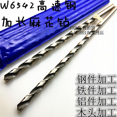 鸿安牌  加长钻头 超长直柄麻花钻  W6542高速钢钻花550mm 总长