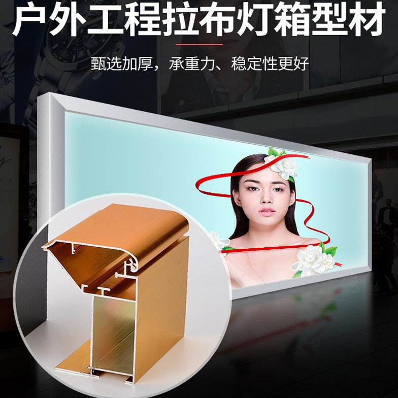 大型户外拉布灯箱铝合金型材工程投标商场广告牌边框门头招牌