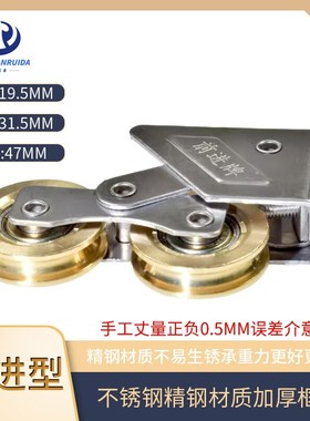 前进768型铝合金铜p双轮不锈钢顺滑静音轴承铜滑轮老式移门铜下轮