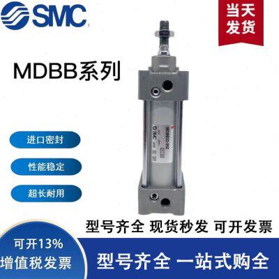 SMC标准气缸MDBB32/40/50/63/80/100-25-50-75-100-125-150-200Z