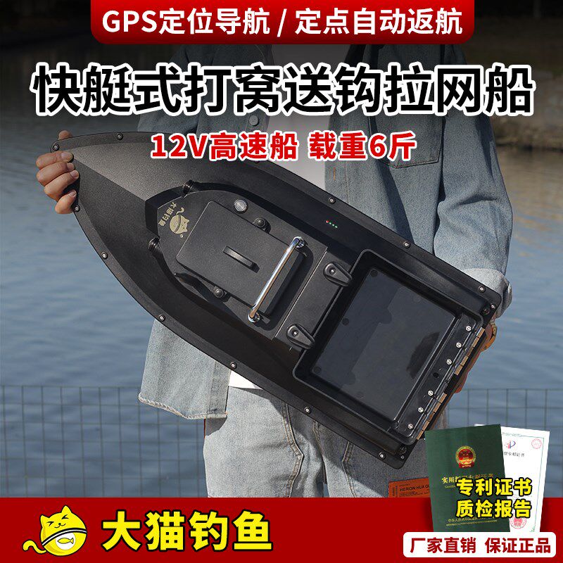 高速打窝船遥控船新款钓鱼专用带探鱼器高级N大马力拉网船自动返