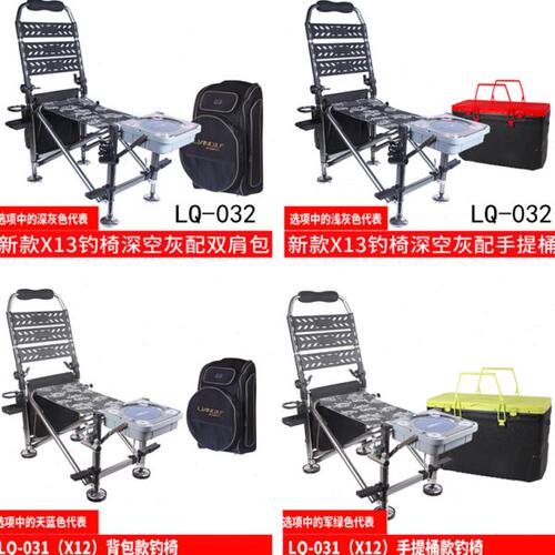 X13新款连球钓椅LQ-032加强版X12长升降脚手提箱双肩背包连球C19