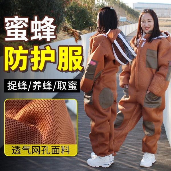 3D空气棉蜜蜂服 连体加厚防蜂取蜜收蜂专用工作服  野外捉蜂专用