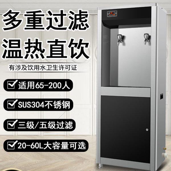 工厂饮水机商用节能直饮加热饮水台学校商用不锈钢柜式温热开水器