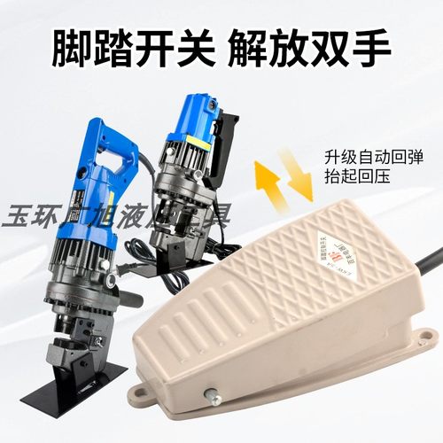 电动液压冲孔机切圆弧角铁角钢冲孔器手提式小O型槽钢开孔MP-20