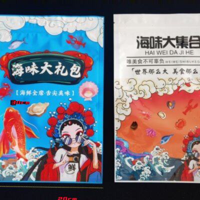 新款海鲜海味干货包装袋自封通用海产品塑料袋海米虾皮干贝礼品袋