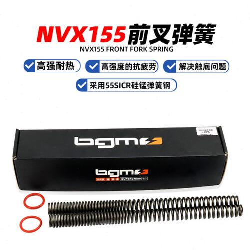 适用于雅马哈NVX155前减震 前避震改装前叉加强加硬弹簧 台湾BGM