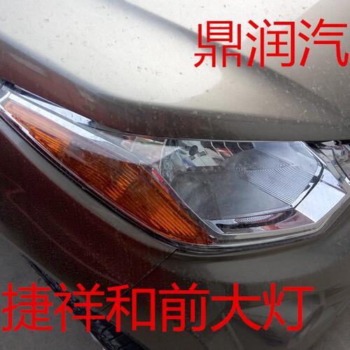 适配御捷祥和260乐唯V2汉唐A1+前迈M1M2电动四轮车配件前大灯