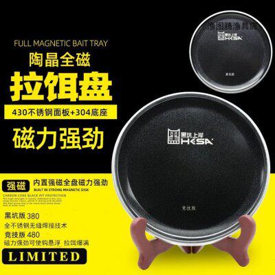黑坑上岸全磁黑猫强磁拉饵盘多功能不锈钢盘黑坑竞技通用钓鱼配件