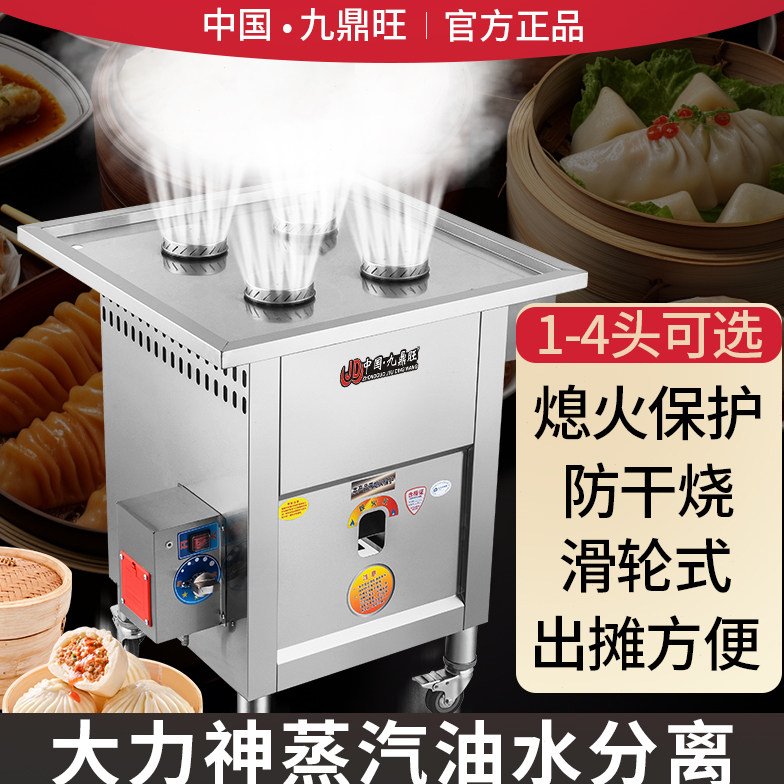 蒸包炉商用燃气蒸锅摆摊蒸包子机馒头包子杭州小笼包蒸炉油水分离图片