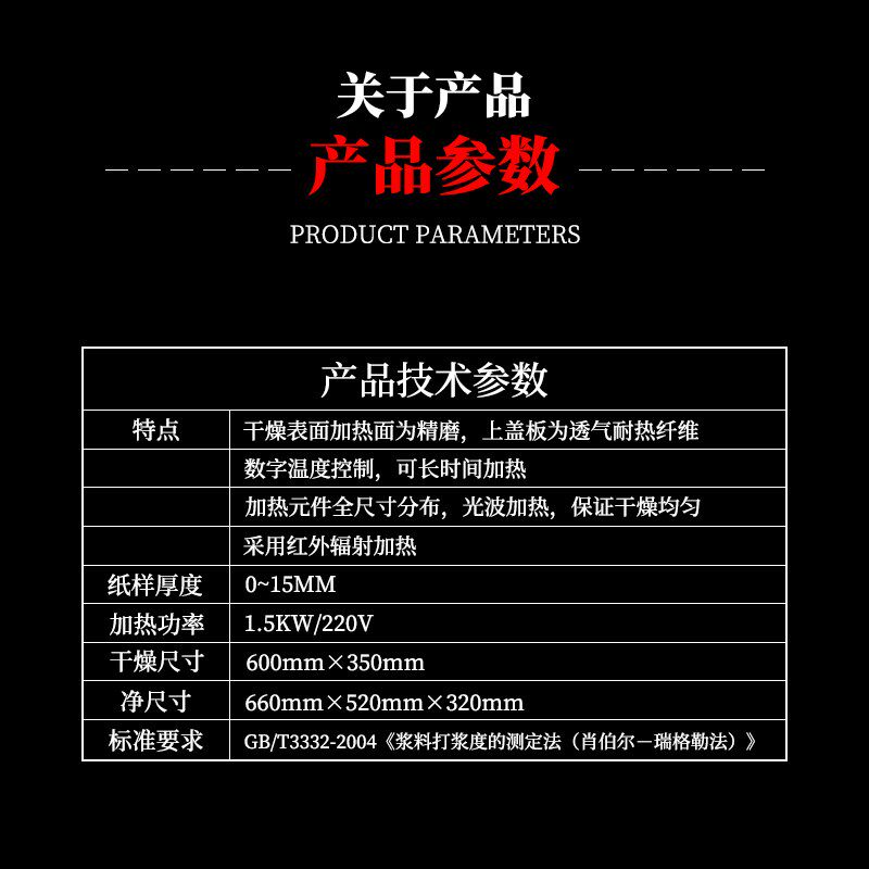 平板纸样快速干燥器抄片机烘干设C备 干燥机烘干箱 制浆造纸设备