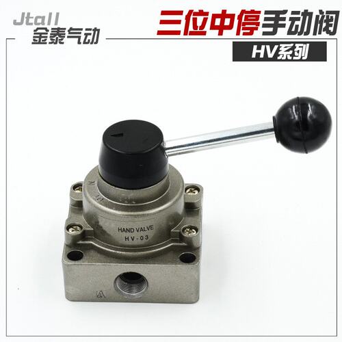 气动三位四通手转阀手动开关手板阀动换向阀人控气阀HV-02 03 04