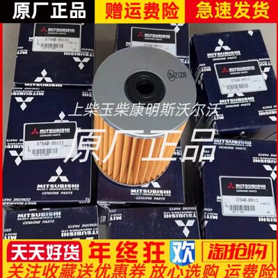 日本三菱柴油机零配件三菱油机滤芯三菱调速滤子37540-08511原装