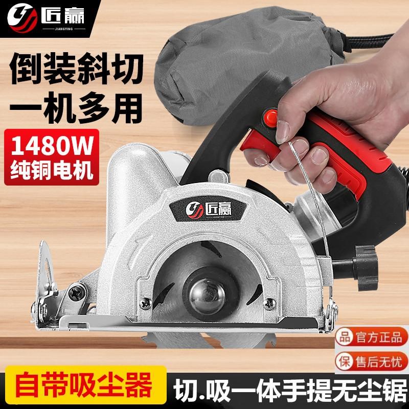 昆仑锯1手提无尘锯木工切割机高精度多功能便携式倒装斜切电锯