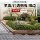 老旧石条花岗岩门边石庭院园林户外花坛围边民间老物件树围