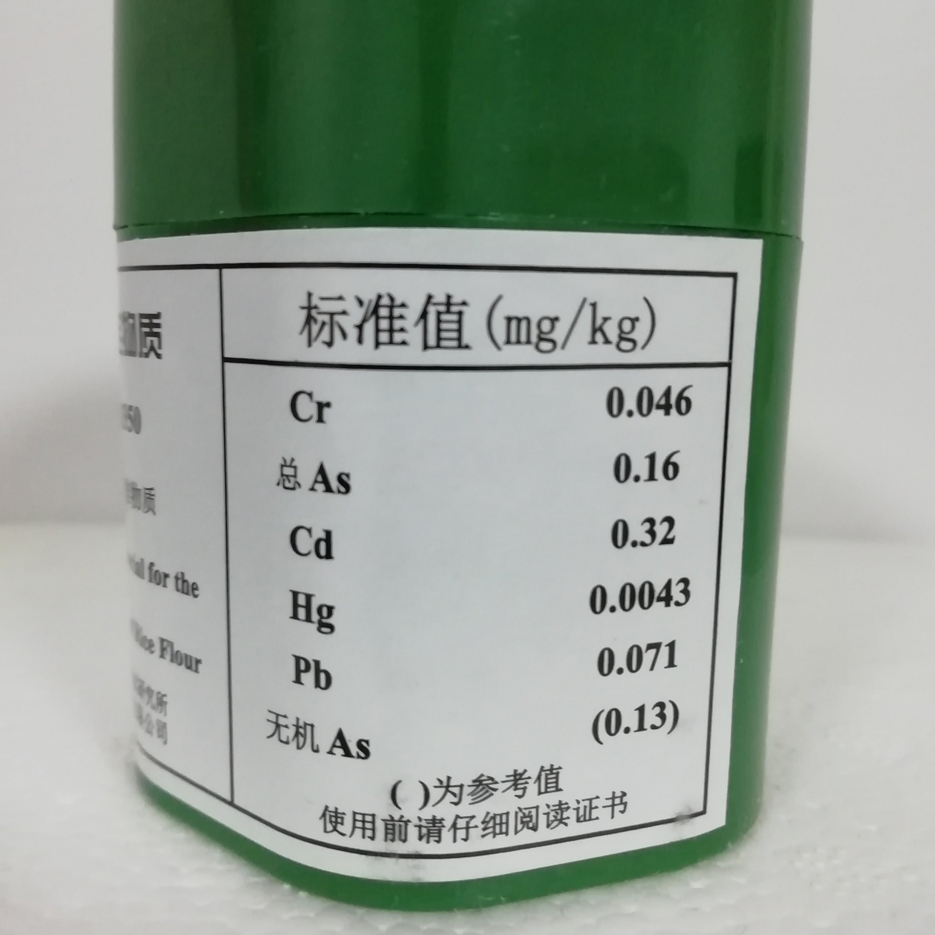 GBW(E)100348a 大米粉成分分析标准 35g钢研纳克 国家标物证书