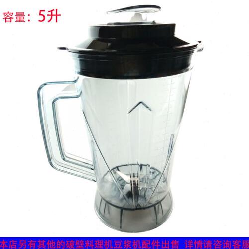 申力SL-887沙冰搅拌机现磨豆浆机破壁料理机上杯子壶桶上座5L配件