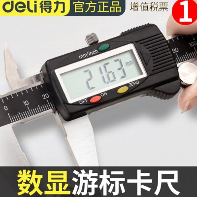 数显游标卡尺油标高精度电子工业级高度卡尺子数字珠宝测量深度尺